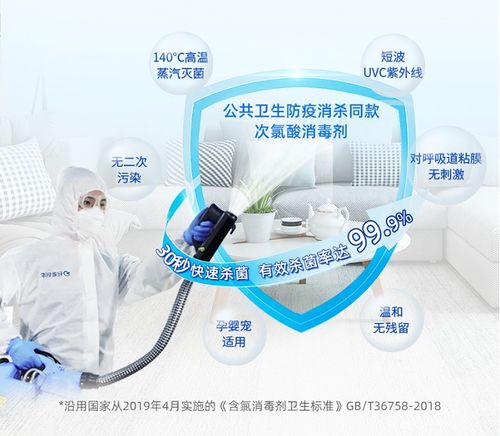 轻喜到家 多重升级产品消杀服务，建立家庭保洁新标准