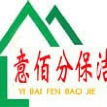 衡水杨大姐专业保洁美缝 匠心服务，洁净家居每一天