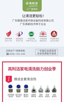 高利洁A18家电清洗设备 多功能空调油烟机清洗机